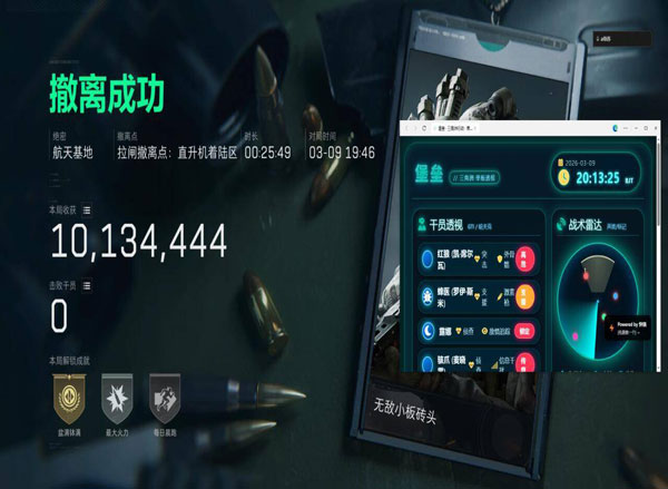 三角洲压枪辅助设置软件效果